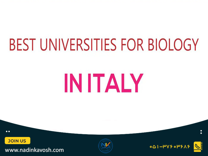 بهترین دانشگاها برای تحصیل علوم زیستی در ایتالیا