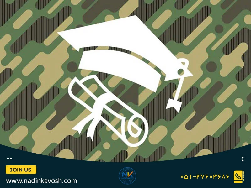 شرایط دریافت معافیت تحصیلی 1402
